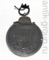 Медаль "За Зимнюю кампанию 1941-42г."
