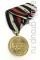Медаль в память о победе во франко-прусской войне