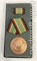 Медаль «За верную службу в Национальной народной армии»