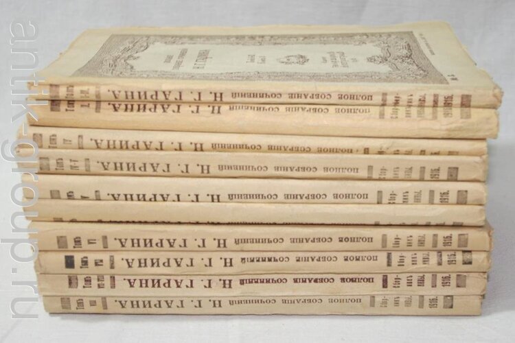 Полное собрание сочинений Н. Г. Гарина 1916 г.