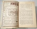 Полное собрание сочинений Н. Г. Гарина 1916 г.