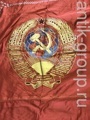 Знамя «Пролетарии всех стран, соединяйтесь!» и навершие