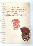 нагрудный знак гто ссср купить