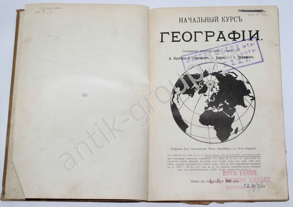 География весь курс школьной программы в схемах и таблицах 2007 127 с