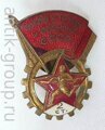 Нагрудный знак «ГТО» 2 ступени